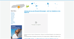 Desktop Screenshot of giorgisoiko.gr